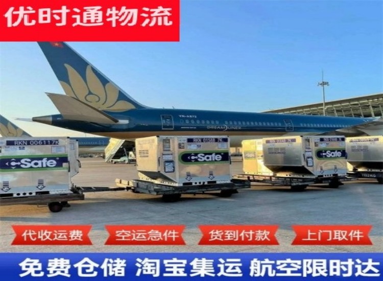 沙朗镇到香港物流专线-沙朗镇到香港空运公司