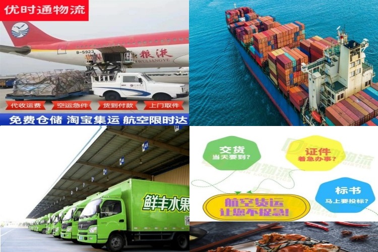 沙朗镇到香港航空货运公司-沙朗镇到香港物流专线